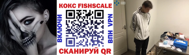 Купить закладки  Бобров  Кокаин Fish Scale 