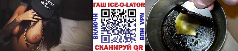 Купить закладки  Бобров  Гашиш Ice-O-Lator 