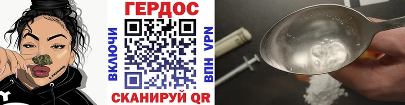 ГЕРОИН герыч  Купить закладки  Бобров 