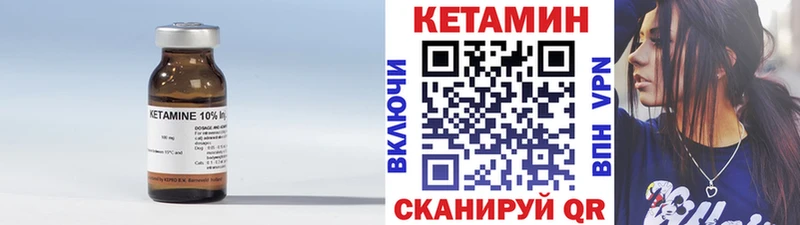 КЕТАМИН ketamine  Купить где  Бобров 