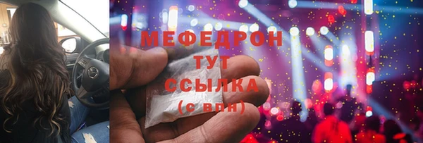 метамфетамин Бородино