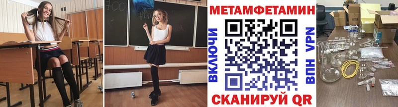Метамфетамин пудра  Купить закладки  Бобров 